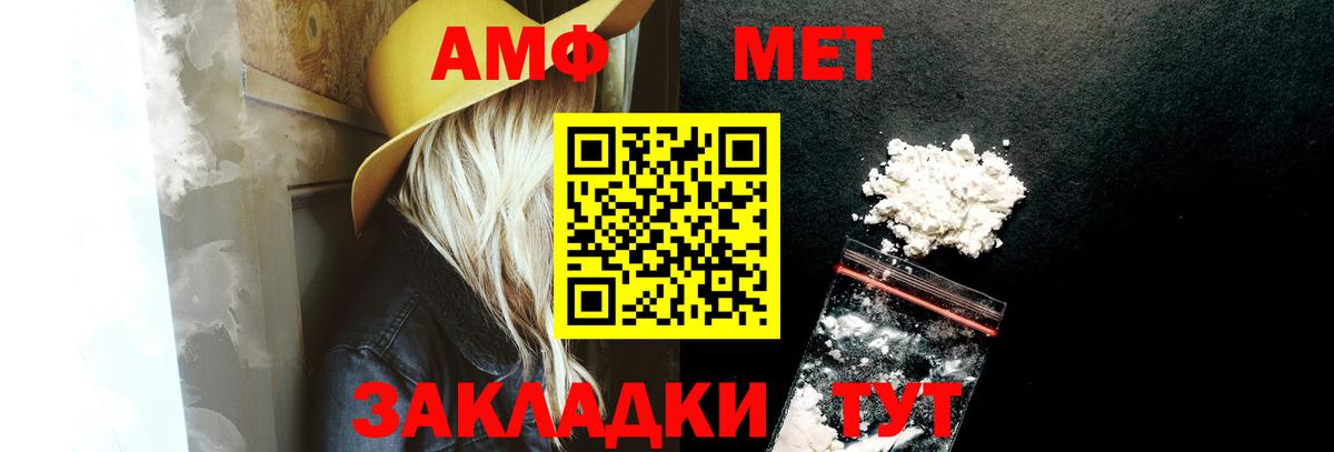 Оренбург  АМФЕТАМИН Розовый  Вход с VPN 