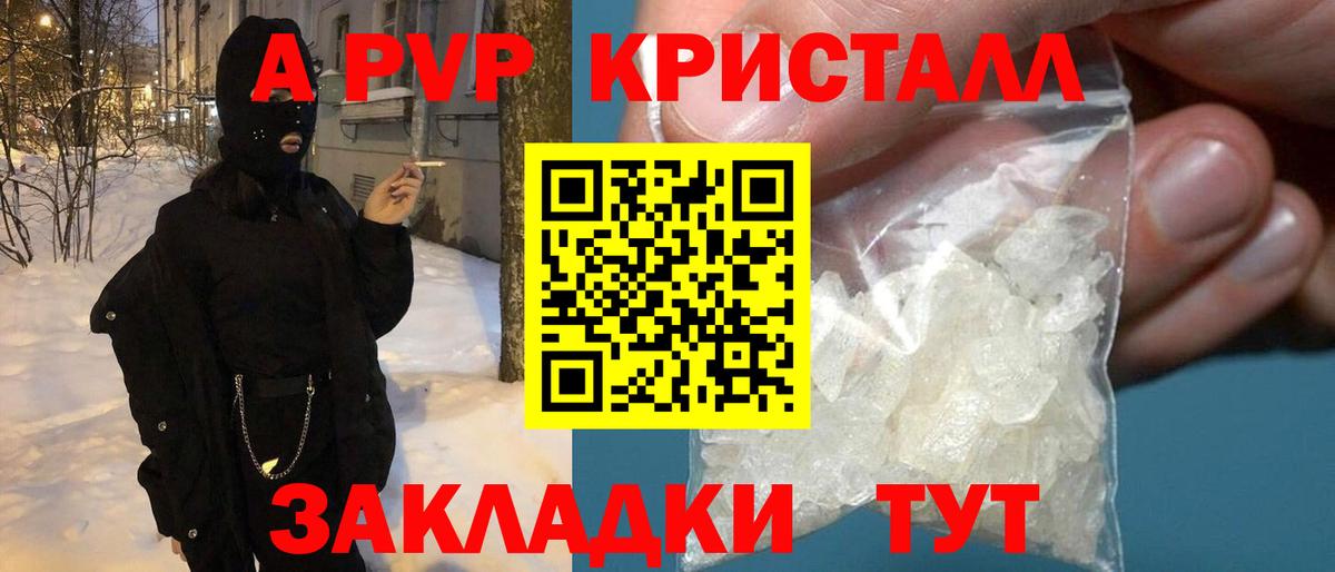 Alpha-PVP мука Оренбург