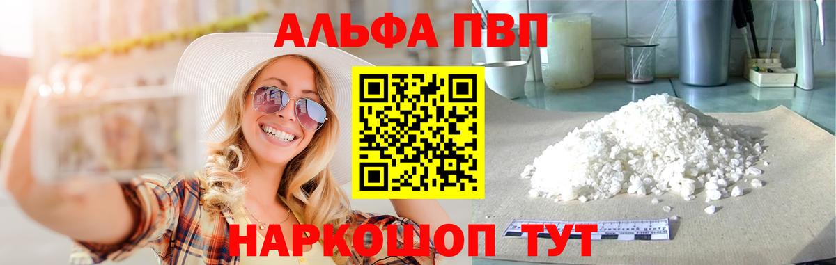 Оренбург  Alpha-PVP Crystall  A-PVP СК  наркотики  Alpha-PVP СК  Вход с VPN 