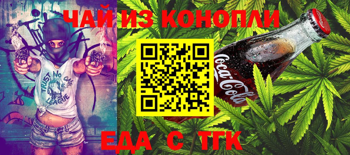 Cannafood марихуана  Вход с VPN  Оренбург 