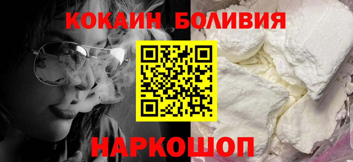 Cocaine 97% Оренбург