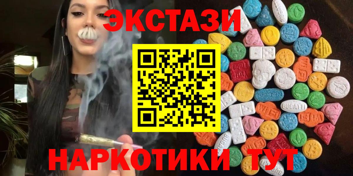 Ecstasy ешки  ЭКСТАЗИ 280мг  Ecstasy    вход  Вход с VPN  Оренбург 