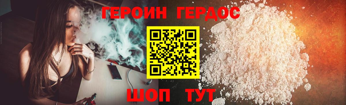 ГЕРОИН VHQ Оренбург
