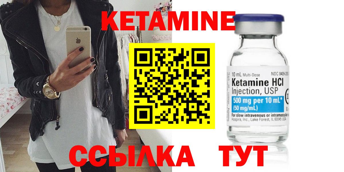 это какой сайт  Вход с VPN  Кетамин ketamine  Оренбург  Кетамин ketamine 
