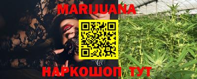 каннабис Севастополь