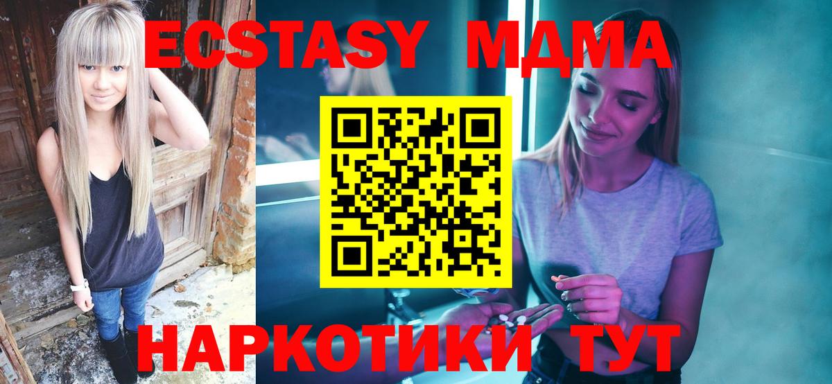 MDMA VHQ  Вход с VPN  МДМА Molly  Оренбург 