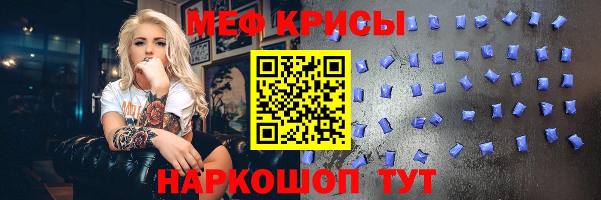 МЕФ  Мефедрон 4 MMC  сколько стоит  Вход с VPN  МЕФ mephedrone  Оренбург 