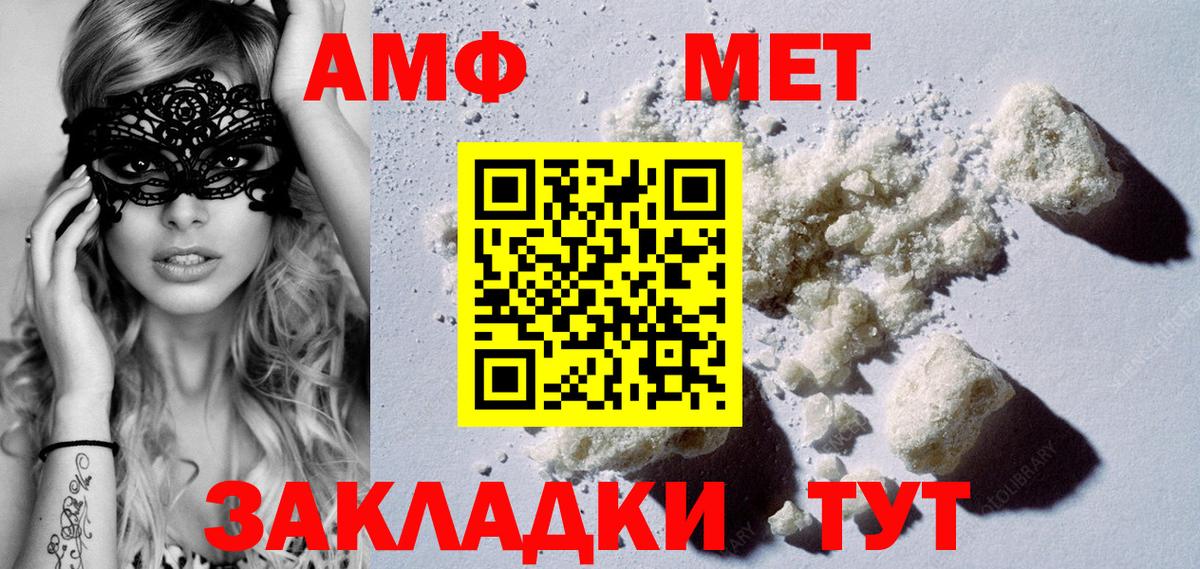 Метамфетамин  Метамфетамин винт  Вход с VPN  Оренбург 