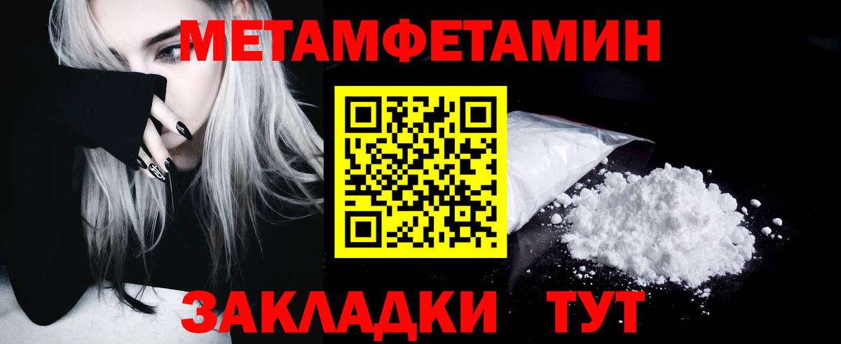 Первитин кристалл Оренбург