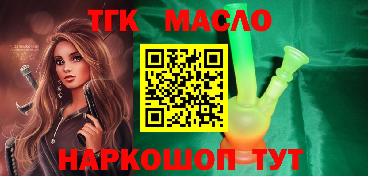 ТГК Wax Оренбург