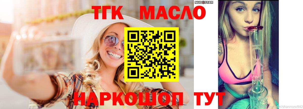 БУТИРАТ Оренбург