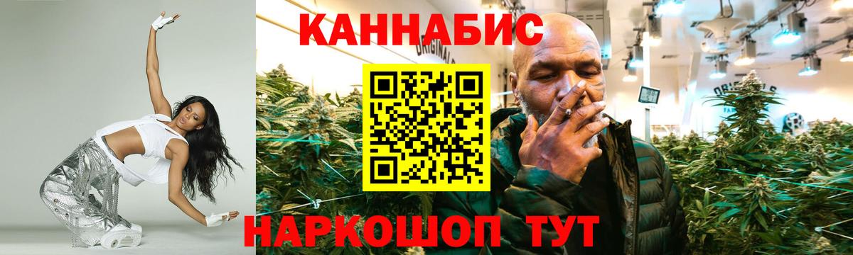 Конопля Ganja  Марихуана семена  Вход с VPN  Оренбург  Шишки марихуана тримм  Канабис конопля 